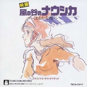 CD Joe Hisaishi: 風の谷のナウシカ・サウンドトラック ～はるかな地へ‧‧‧～ 228438