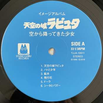 LP Joe Hisaishi: 天空の城ラピュタ イメージアルバム —空から降ってきた少女— LTD 137135