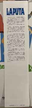 LP Joe Hisaishi: 天空の城ラピュタ イメージアルバム —空から降ってきた少女— LTD 137135