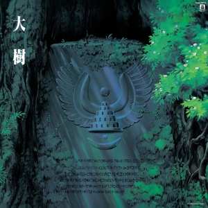 Album Joe Hisaishi: 大樹（天空の城ラピュタ シンフォニー編）