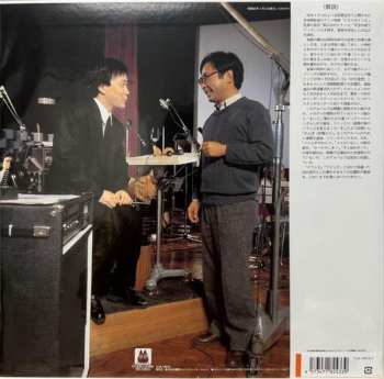LP Joe Hisaishi: となりのトトロ (サウンドトラック集) CLR | LTD 515209