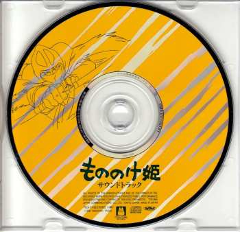 CD Joe Hisaishi: もののけ姫（サウンドトラック）