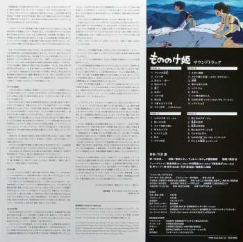 2LP Joe Hisaishi: もののけ姫（サウンドトラック） LTD