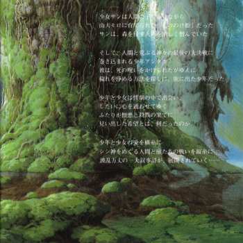 CD Joe Hisaishi: もののけ姫（サウンドトラック）