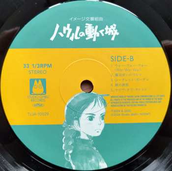 LP Joe Hisaishi: イメージ交響組曲 ハウルの動く城  = Image Symphonic Suite Howl's Moving Castle 84795