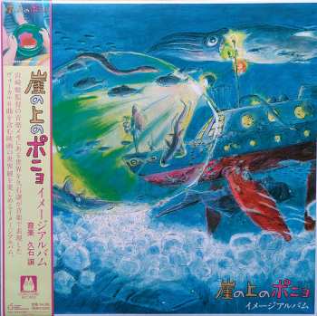 LP Joe Hisaishi: 崖の上のポニョ イメージアルバム DLX 89727