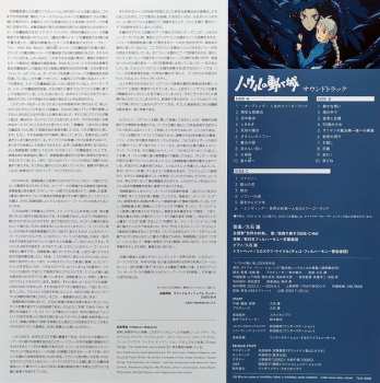2LP Joe Hisaishi: ハウルの動く城 サウンドトラック = Howl's Moving Castle LTD 340948
