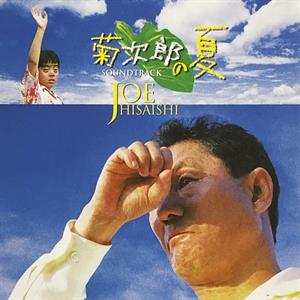 Album Joe Hisaishi: 菊次郎の夏 Soundtrack