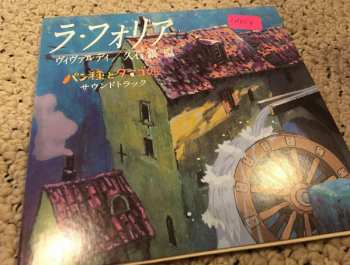 Album Joe Hisaishi: パン種とタマゴ姫 - La Folia Mr. Dough and the Egg Princess Soundtrack