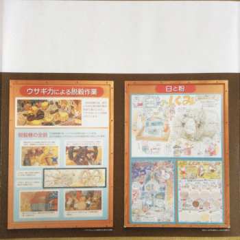 LP Joe Hisaishi: パン種とタマゴ姫 - La Folia Mr. Dough and the Egg Princess Soundtrack LTD 445350
