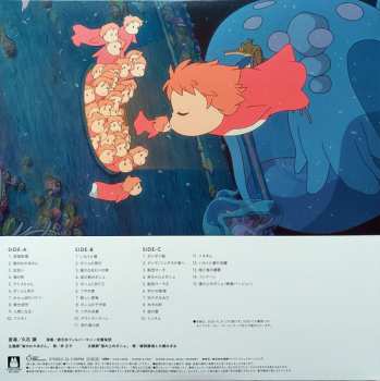 2LP Joe Hisaishi: 崖の上のポニョ　サウンドトラック = Ponyo on the Cliff by the Sea (Original Soundtrack) LTD | DLX 85875