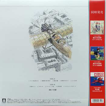 LP Joe Hisaishi: 紅の豚 イメージアルバム = Porco Rosso Image Album LTD 137747