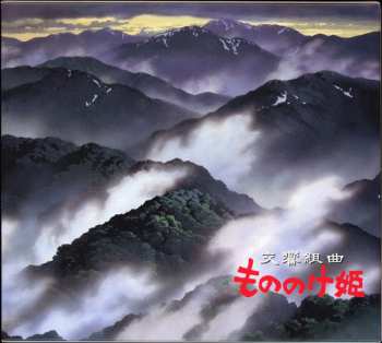Album Joe Hisaishi: 交響組曲 もののけ姫 (Princess Mononoke (Symphonic Suite))