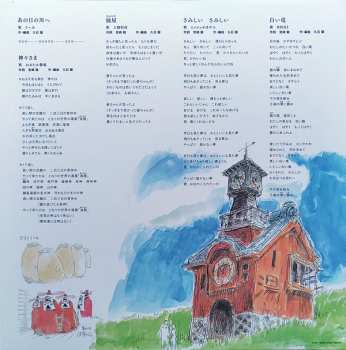 LP Joe Hisaishi: 千と千尋の神隠し イメージアルバム  LTD 76967