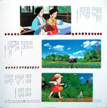LP Joe Hisaishi: となりのトトロ サウンド・ブック LTD 138070