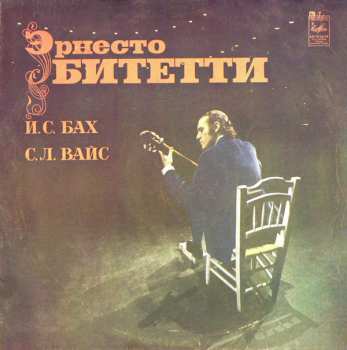 Album Johann Sebastian Bach: Сюита Ре Мажор / Сюита Ля Мажор