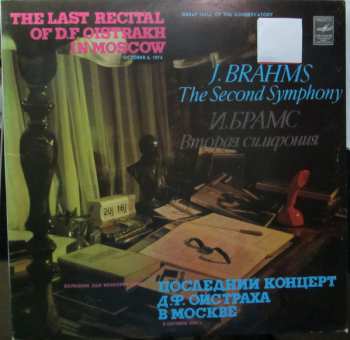 Album Johannes Brahms: Симфония № 2 Ре Мажор, Соч.73
