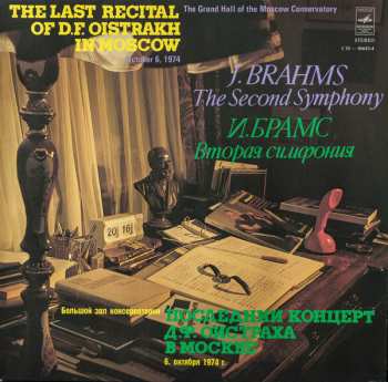 LP Johannes Brahms: The Last Recital Of D.F.Oistrakh In Moscow / Brahms Symphony No.2 140425