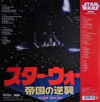 2LP John Williams: Star Wars / The Empire Strikes Back = スター・ウォーズ / 帝国の逆襲 LTD 221039