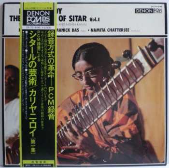 Album Kalyani Roy: The Virtuoso Of Sitar Vol. I