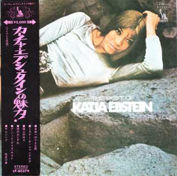 Album Katja Ebstein: カーチャ・エプシュタインの魅力! = The Best Of Katja Ebstein