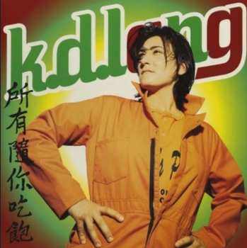 Album k.d. lang: All You Can Eat