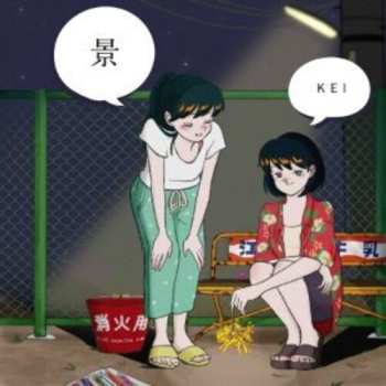 Album Fumiya Enuma: 景-kei-