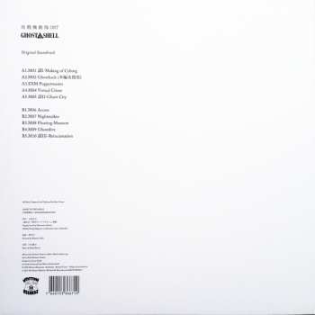 LP Kenji Kawai: Ghost In The Shell (Original Soundtrack) 80085