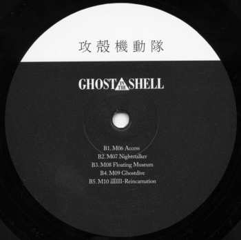 LP Kenji Kawai: Ghost In The Shell (Original Soundtrack) 80085