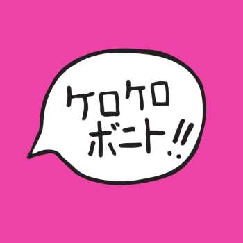 CD Kero Kero Bonito: Intro Bonito