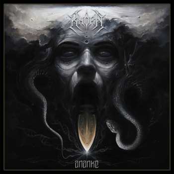 Album Khôra: Ananke