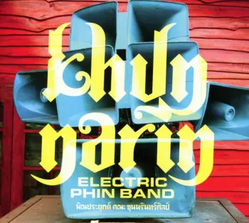 Electric Phin Band