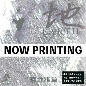 2LP Kikuchi,masabumi: Japanesque: Six Elements (earth)