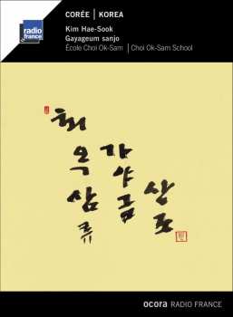 Album Kim Hae-Sook: Gayageum Sanjo: École Choi Ok-Sam = Choi Ok-Sam School - Corée = Korea