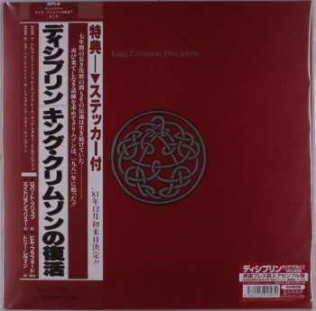 LP King Crimson: Discipline 325542