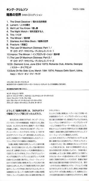 CD King Crimson: Starless And Bible Black LTD