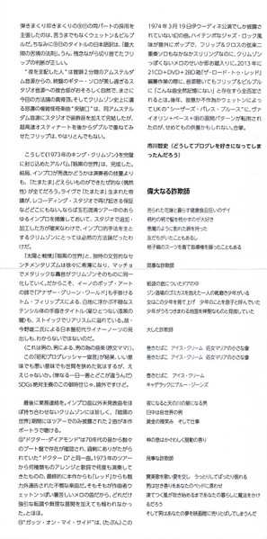 CD King Crimson: Starless And Bible Black LTD