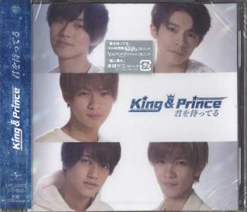 Album King & Prince: 君を待ってる