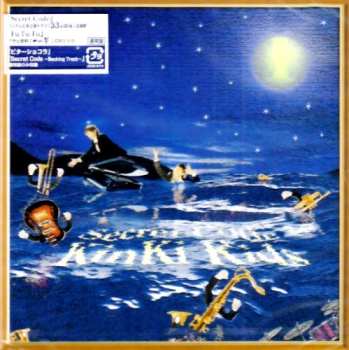 Album KinKi Kids: Secret Code