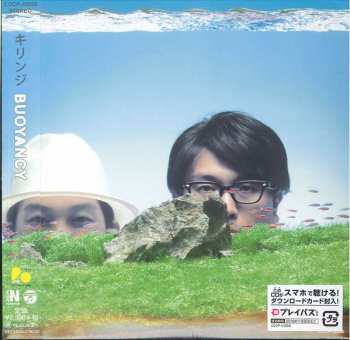 CD Kirinji: Buoyancy