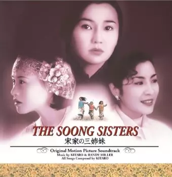 The Soong Sisters (Original Motion Picture Soundtrack)
