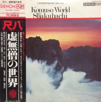 Kiyoshi Yamaya: Komuso World In Shakuhachi = 尺八　虚無僧の世界