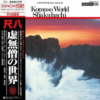LP Kiyoshi Yamaya: Komuso World In Shakuhachi = 尺八　虚無僧の世界 LTD 111061