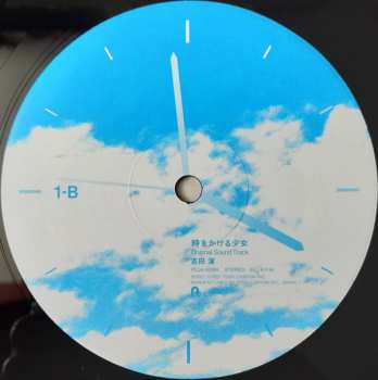 LP Kiyoshi Yoshida: 時をかける少女（オリジナル・サウンドトラック） 90245