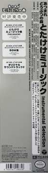LP K.K. Slider: あつまれ どうぶつの森 とたけけミュージック = Animal Crossing: New Horizons Totakeke Music Instrumental Selection 429028