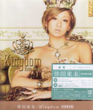 CD/DVD Kumi Koda: Kingdom