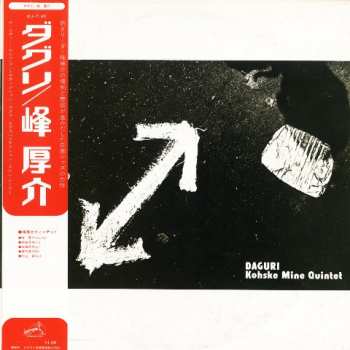 Kosuke Mine Quintet: Daguri