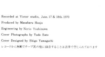LP Kohsuke Mine: モーニング・タイド / 峰厚介ファースト LTD