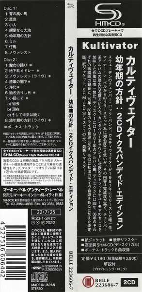 2CD Kultivator: Barndomens Stigar