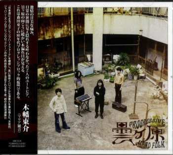 Album Kumorigahara: 曇ヶ原 = Kumorigahara
